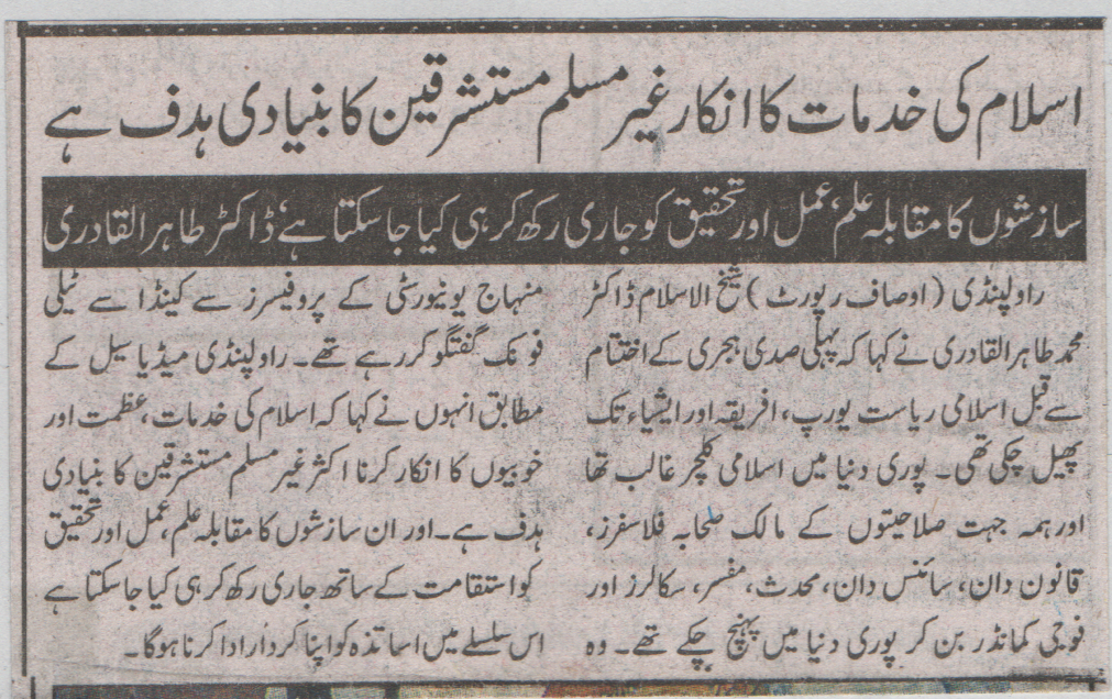 Minhaj-ul-Quran  Print Media CoverageDaily Ausaf Islamabad